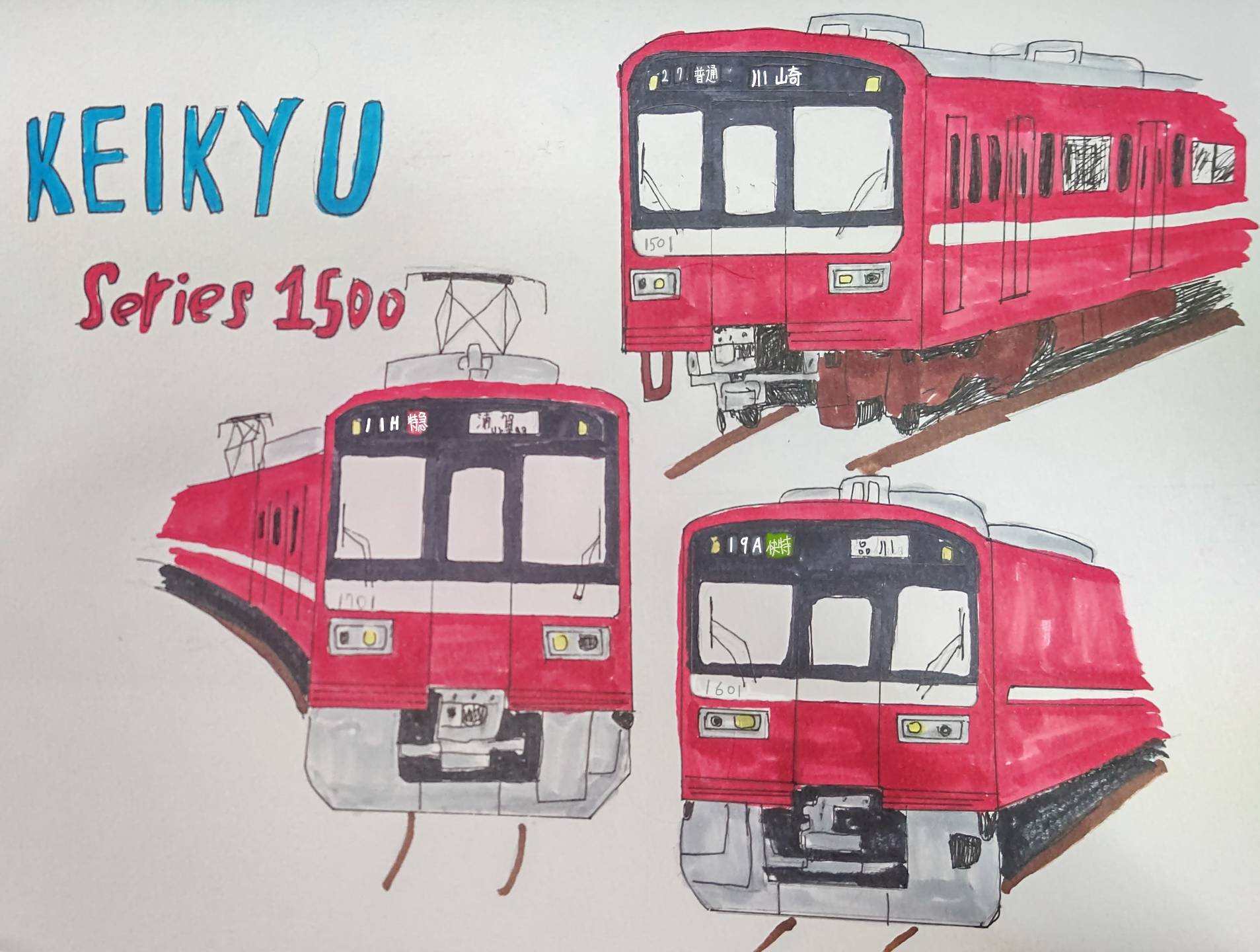 モアイ 京急1500形を描きました 方向幕は黒幕と白幕を入れました Led車はどこかの機会で描くと思います 京急 鉄道イラスト 描き鉄 鉄道 鉄道好きな人と繋がりたい 絵描きさんと繋がりたい アナログイラスト コピック コピックイラスト