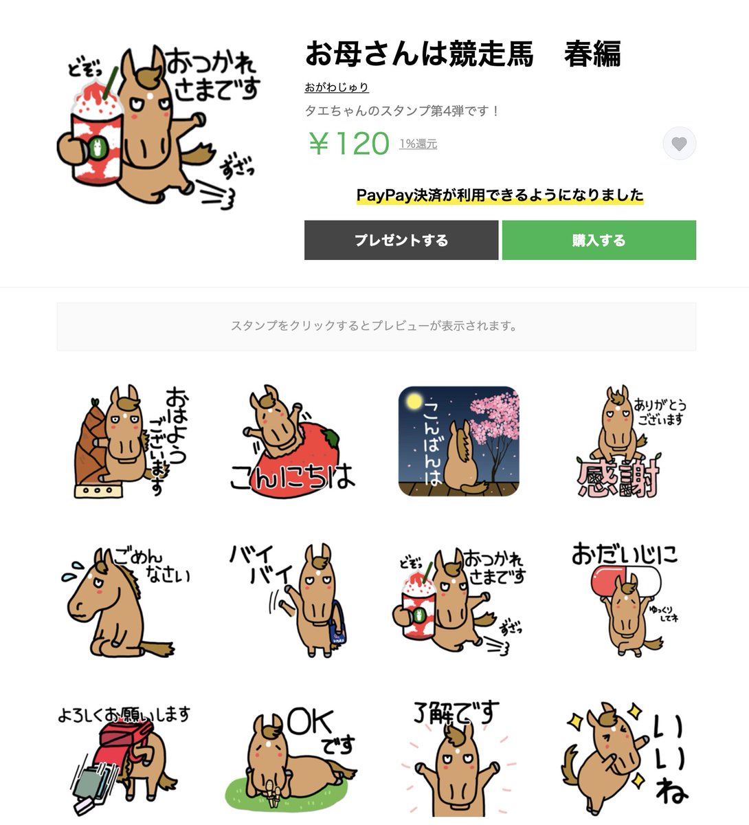 うまちゃんさん様 画像用です。 着よ