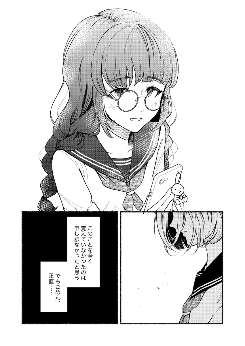 事故で死んだはずの隣のクラスの女子が毎晩化けて出る話(3/3)
#漫画が読めるハッシュタグ
#創作百合 