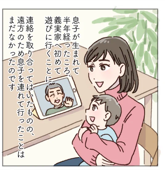 【お仕事紹介|イラストレーター】どういうこと?義父のまさかのひと言 体験談マンガ化|しおみ なおこ|イラストレーター #note #私の仕事 https://t.co/0ROtFNQ9eL

今回のお気に入りのコマ
賑やかな家族団らんの感じに力をいれました! 