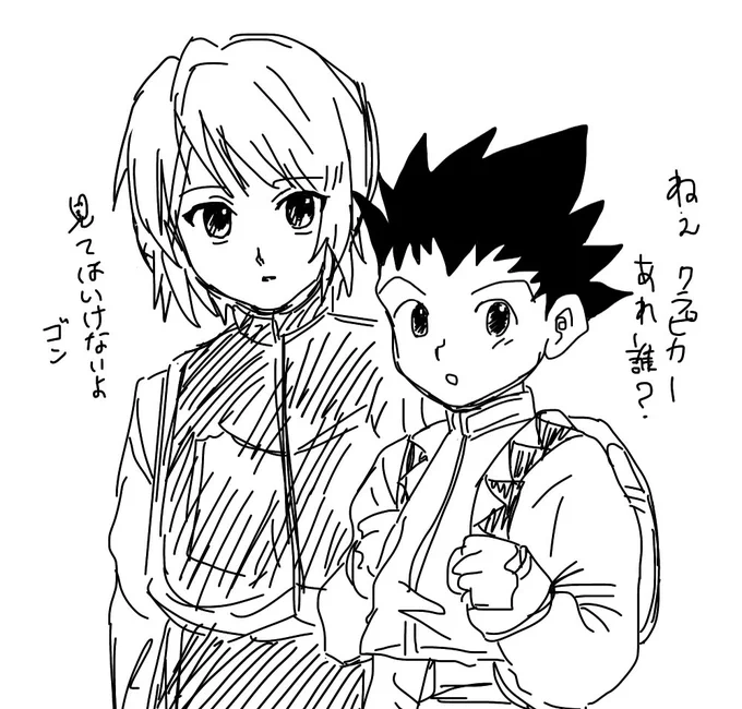 この2人の組み合わせ好き 
