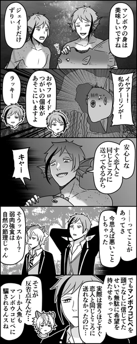 「よく考えればマンボウに限らず魚ってだいたいすぐ死ぬわ」
「自分たちの強靭さと比べればそりゃ相対的にそうでしょーね」 