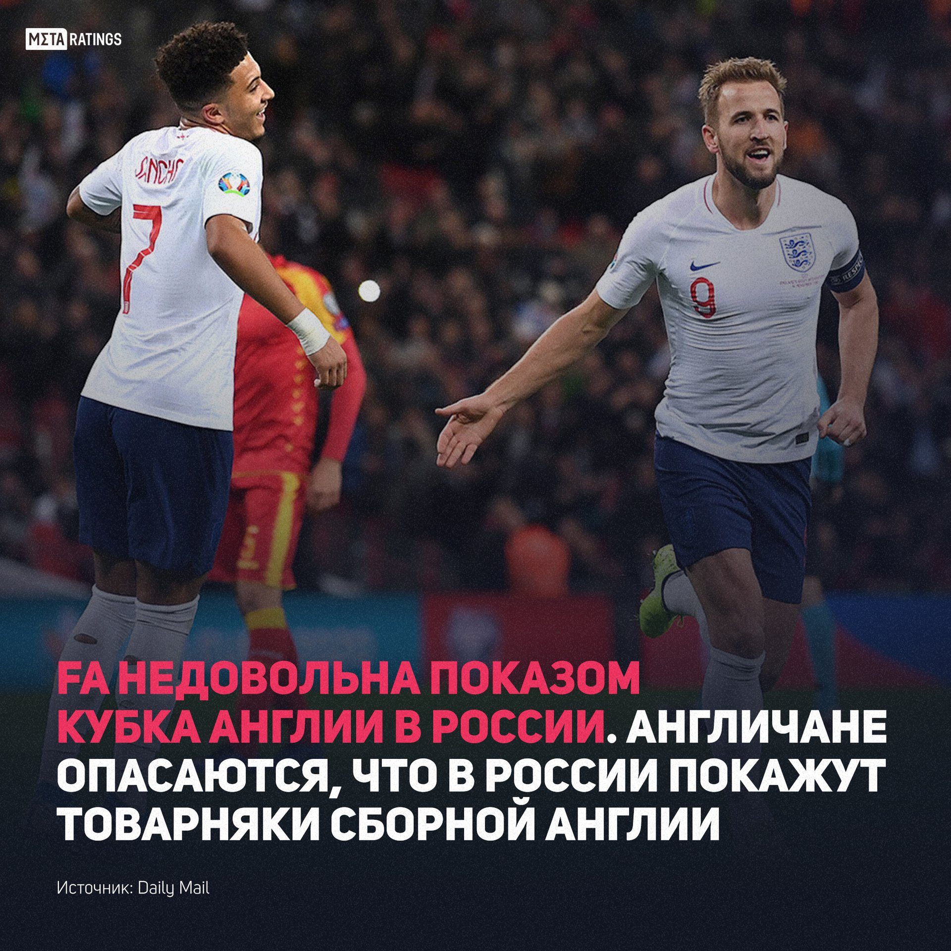 Metaratings on Twitter: "«Товарищеские матчи сборной Англии могут ...