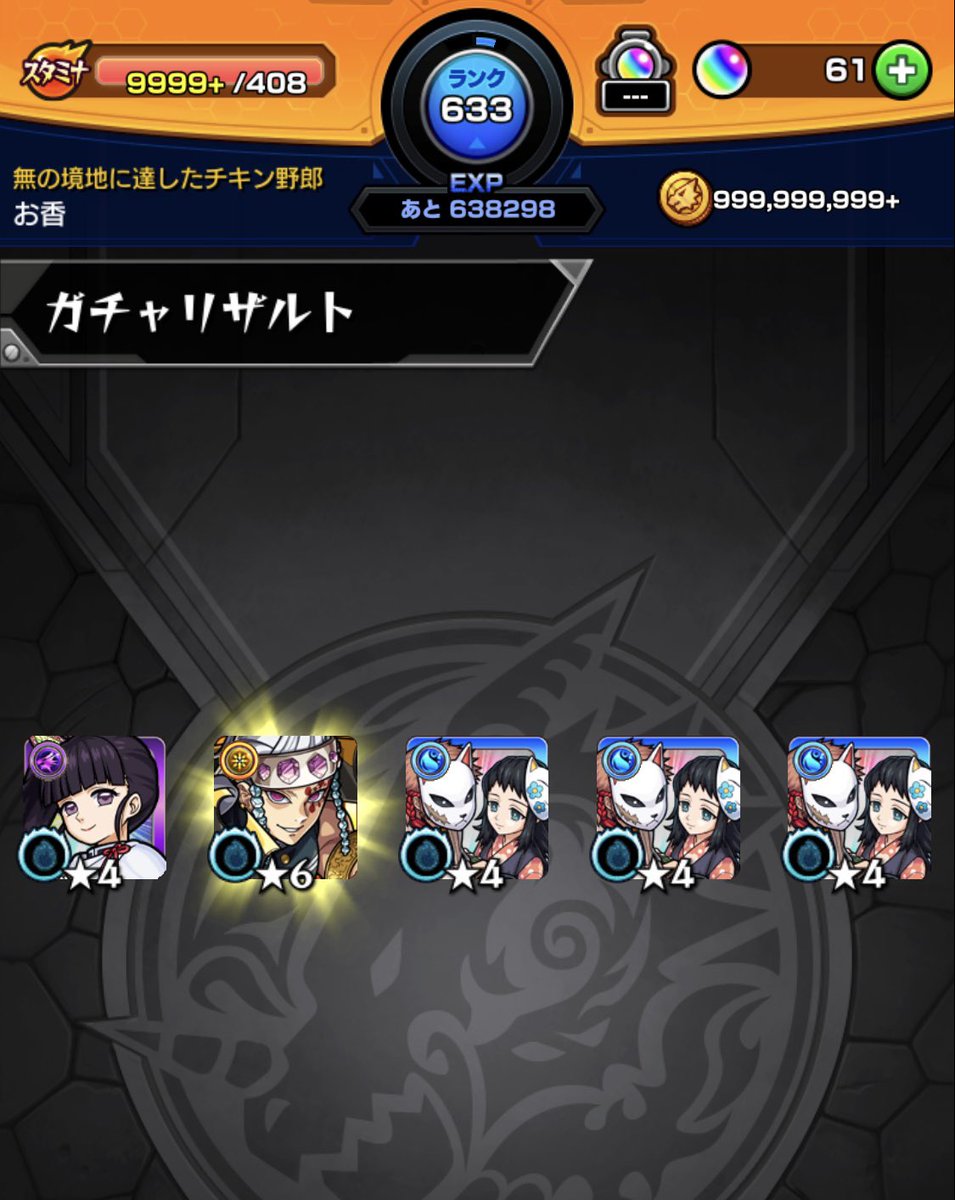 68 モンスト3ds カグツチ初見 たくたくモンスターストライク3ds実況 スマラブアプリ 68 モンスト3ds カグツチ初見 たくたくモンスターストライク3ds実況 スマラブアプリ