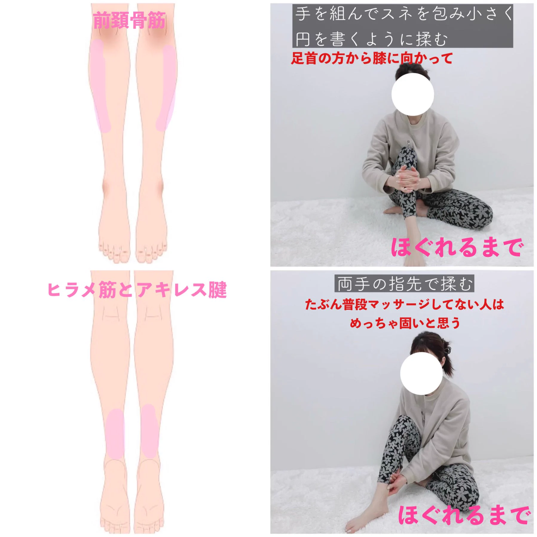 ふくらはぎを細くしたい方「浮腫太り、筋肉太り、脂肪太り」の方は是非！