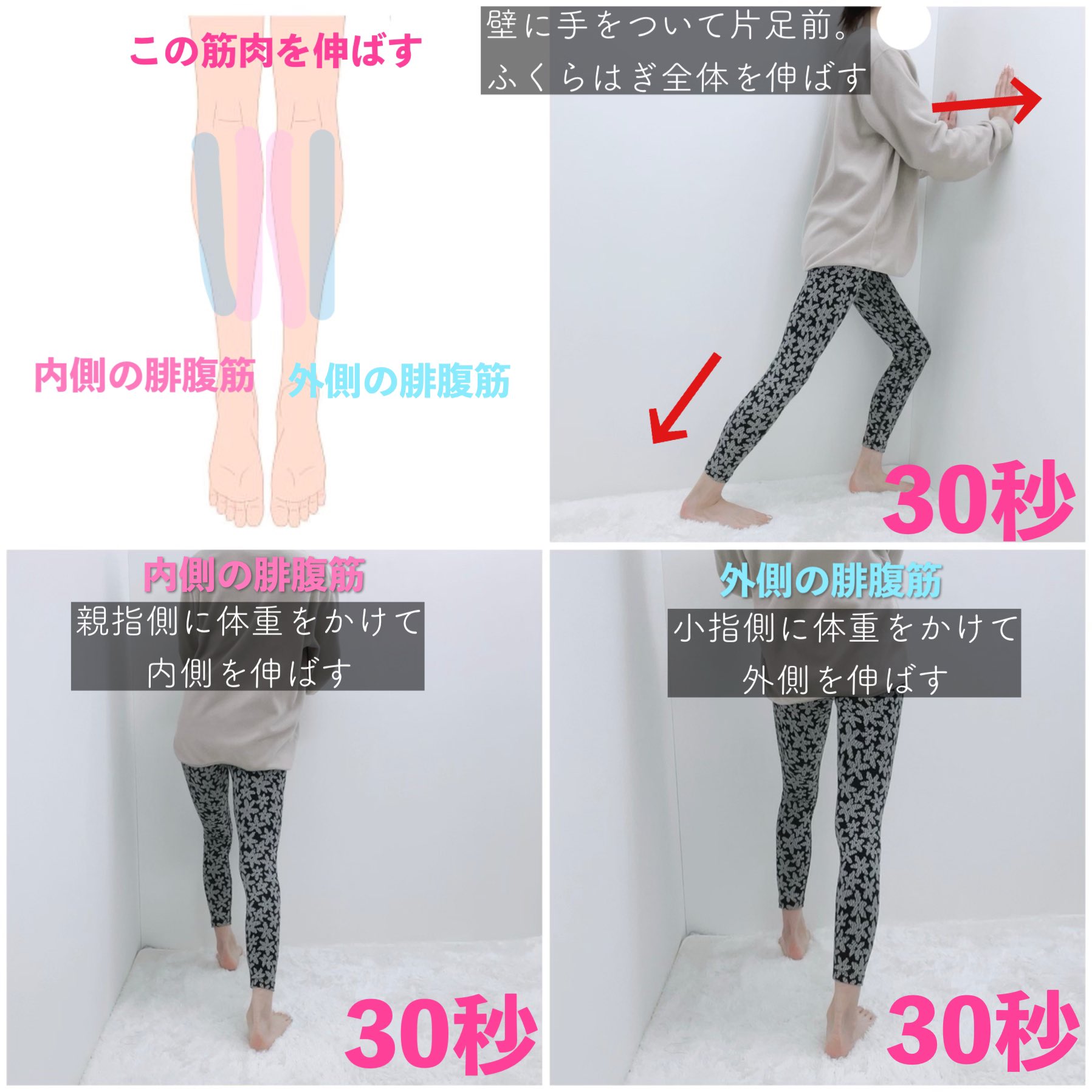 トレえみ ふくらはぎを細くしたい 浮腫太り 筋肉太り 脂肪太り それぞれ直さなくてはいけないところはあるけど 共通して行うべきことはストレッチとマッサージです ゆるめてほぐして痩せやすい脚環境を整えてください 揉めないほどに固くなって