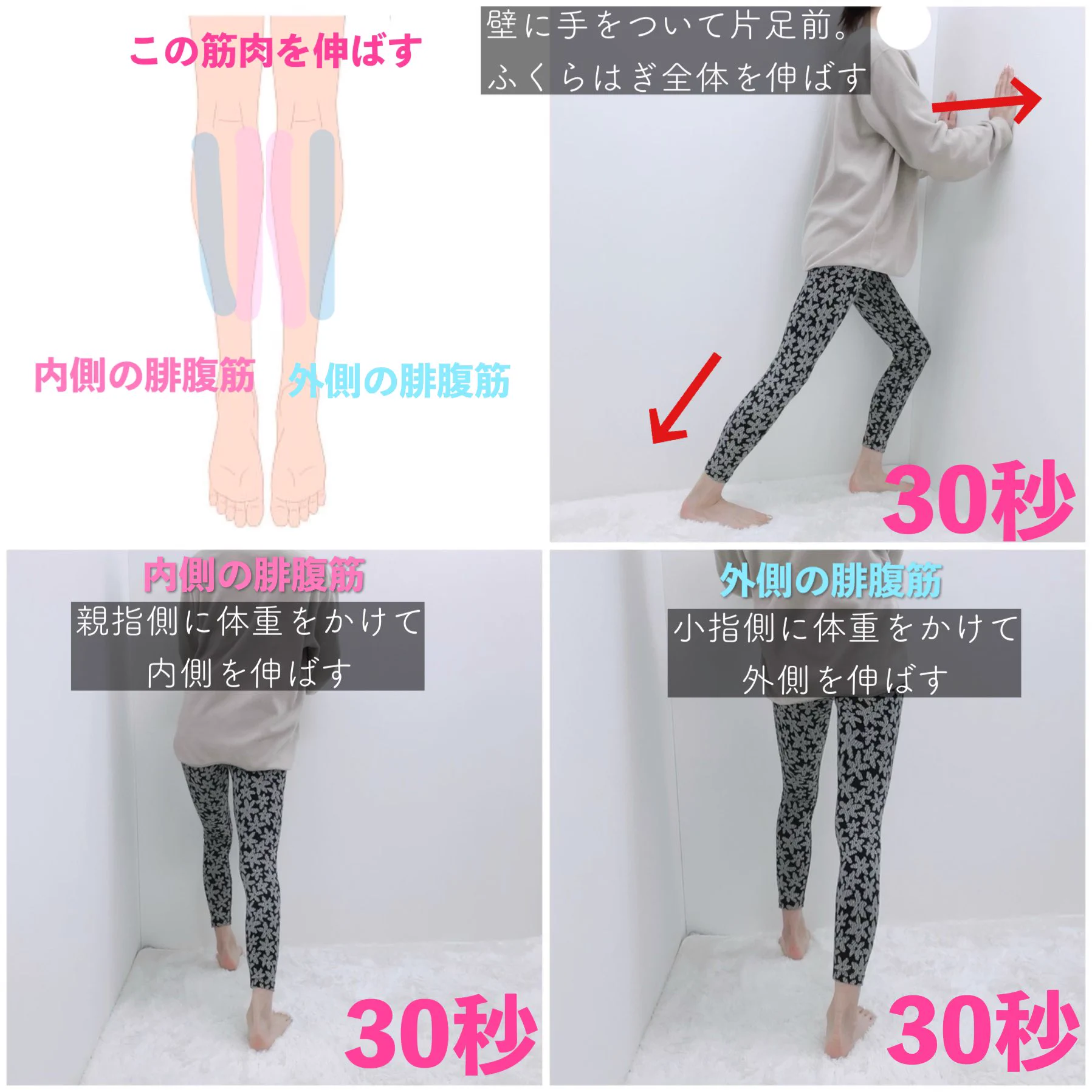 ふくらはぎを細くしたい方「浮腫太り、筋肉太り、脂肪太り」の方は是非！