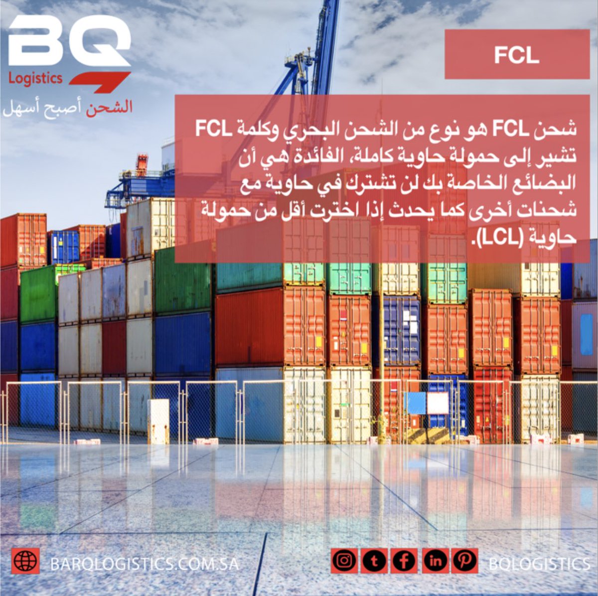 BQ LOGISTICS ® tweet media