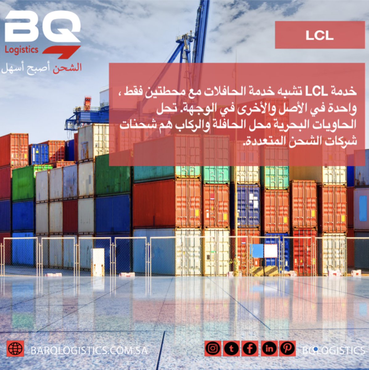 BQ LOGISTICS ® tweet media