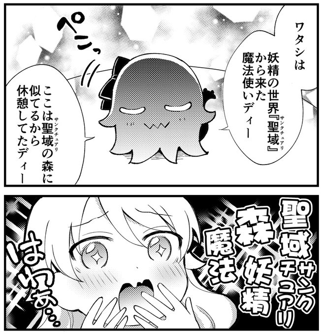 "森"のワードにここまでときめけるのレアな人材だよ!と思いながら描いたところ 