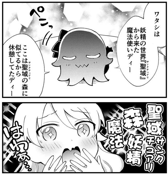 "森"のワードにここまでときめけるのレアな人材だよ!と思いながら描いたところ 