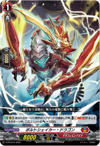 Cardfight Vanguard Auto Rc When Your Opponent S Rear Guard Is Retired During Your Turn Cost Soul Blast 1 And This Unit Gets Power 5000 Until End Of Turn T Co Rq3qxzmgv0 Twitter Cardfight Vanguard Auto Rc When Your Opponent S Rear Guard Is Retired During Your Turn Cost Soul Blast 1 And This Unit Gets Power 5000 Until End Of Turn T Co Rq3qxzmgv0 Twitter