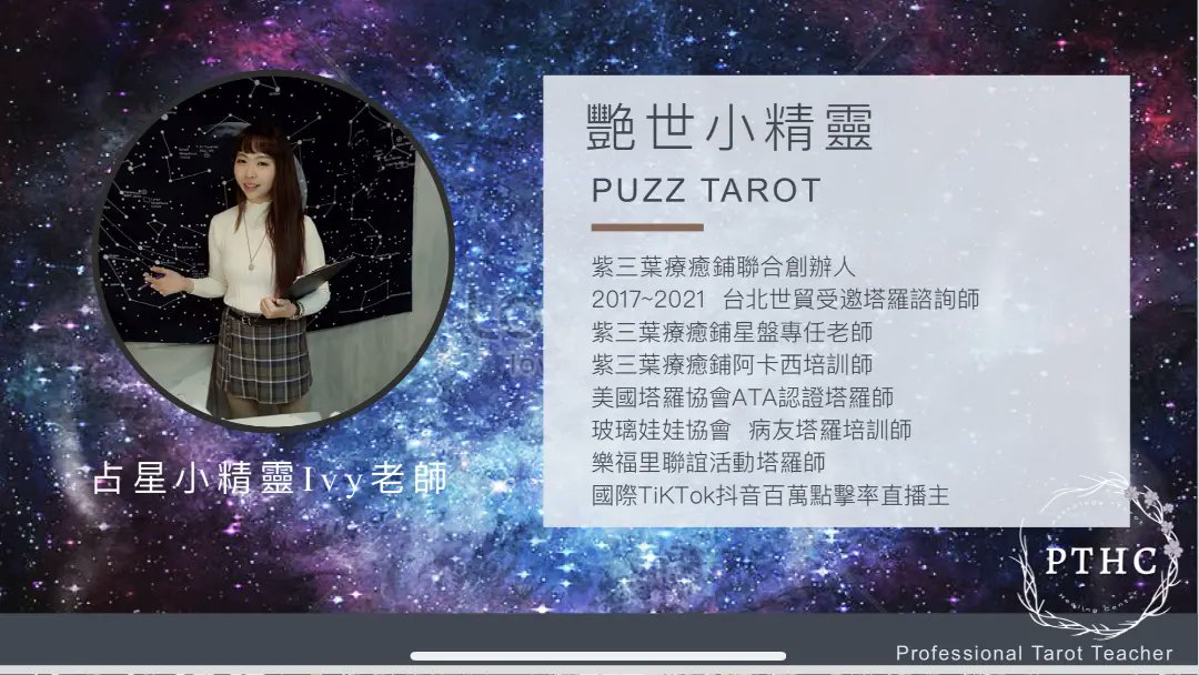 RSyuan's tweet photo. https://t.co/qaPVQTthlH 

戀鏈貓0️⃣3️⃣2️⃣3️⃣晚上2️⃣0️⃣3️⃣0️⃣
⚛星座╳生命靈數⚛
紫三葉星座大師IVY老師！！
IVY老師英國倫敦占星協會AO認證占星師！！
📌記得先到占星之門查自己的水星上升星座唷！！
https://t.co/qlq8TfPgxE

#lovechaincat #nft #discord #newfriends #tarot #紫三葉療癒鋪 https://t.co/7qfBrUsJx9