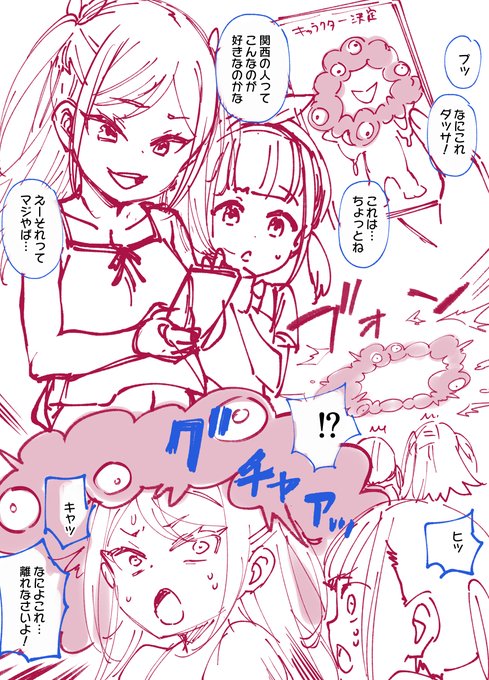 ひと目見たときから衝動が抑えられず描いてる漫画 