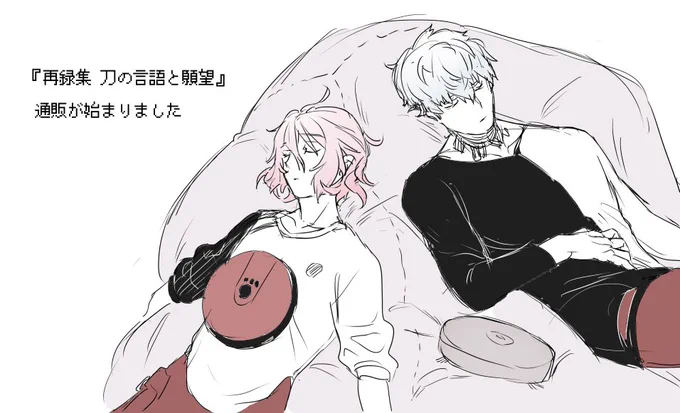 新刊通販が始まりました!

とらのあな→ https://t.co/YdqOLHXGx3
サンプルなど⤵︎ ︎ 