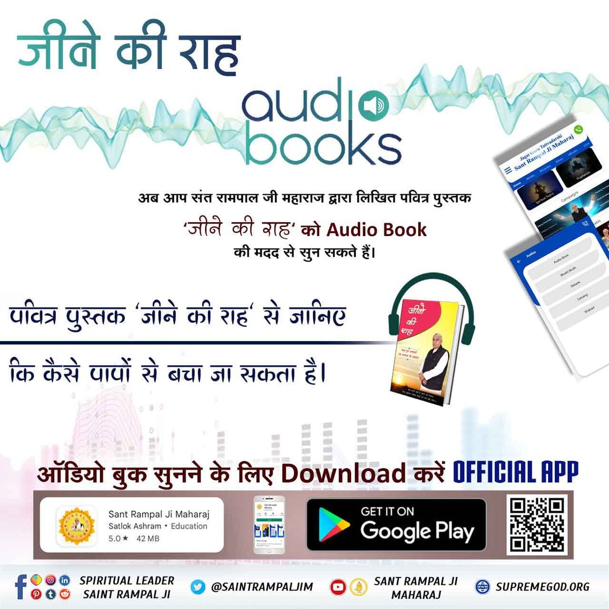 AnuSarma9's tweet photo. #GodMorningMonday
संत रामपाल जी महाराज द्वारा लि��ित पुस्तक "जीने की राह" को audio book की मदद से सकते हैं। पवित्र पुस्तक "जीने की राह" जानिए कि कैसे पापों से बचा जा सकता है। https://t.co/fbZwiMypsa