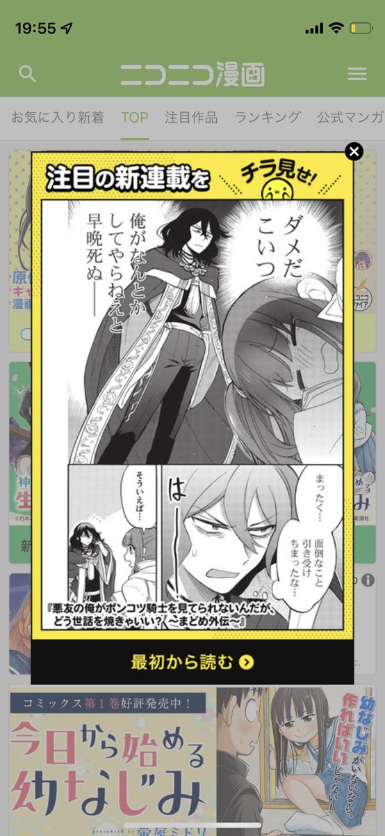 ふらっと立ち寄ったらこれでな
 #まどめ外伝

https://t.co/EAhVVI3DP8 #ニコニコ漫画 https://t.co/BNxbaFuKg6 