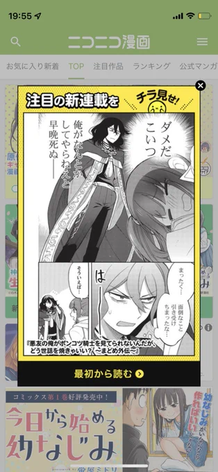 ふらっと立ち寄ったらこれでな
 #まどめ外伝

https://t.co/EAhVVI3DP8 #ニコニコ漫画 https://t.co/BNxbaFuKg6 