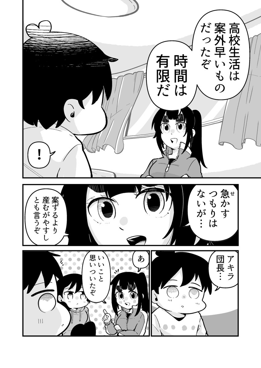 2/2 来週もよろしくお願いいたします!
