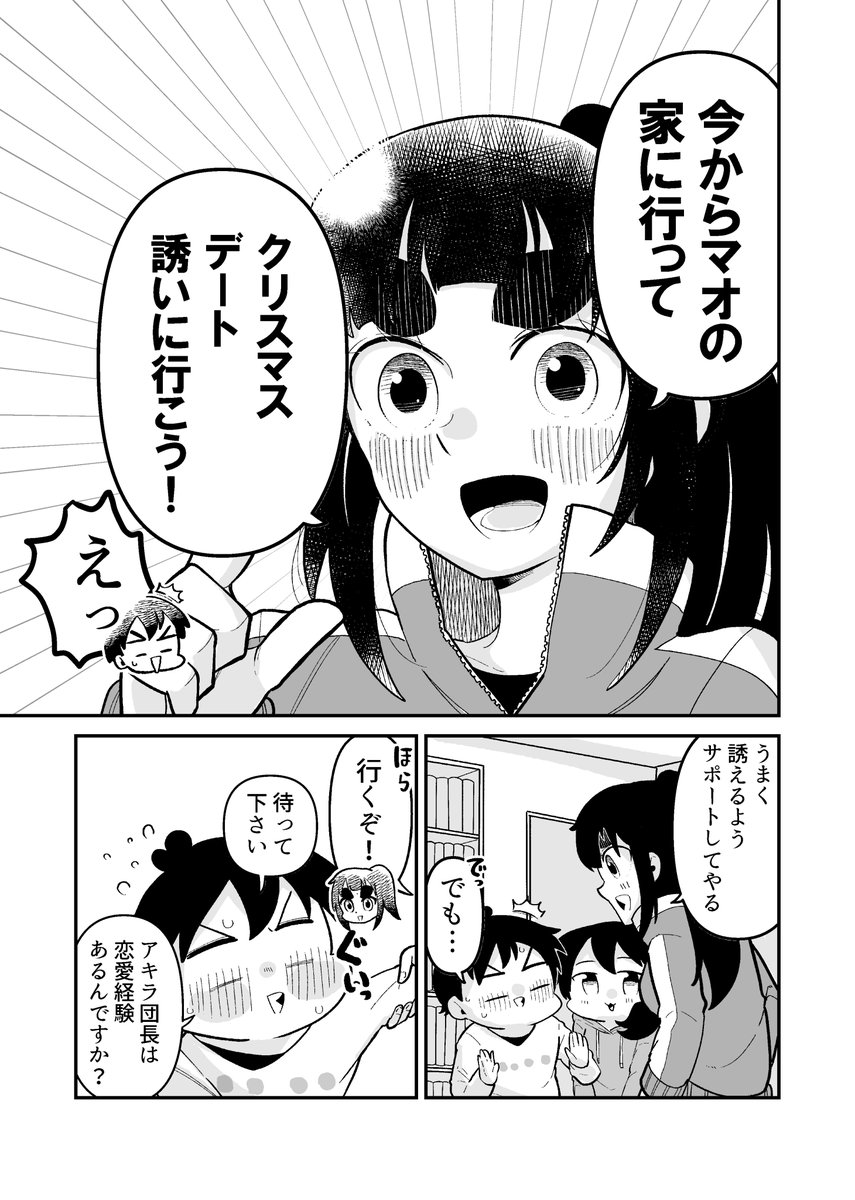 2/2 来週もよろしくお願いいたします!