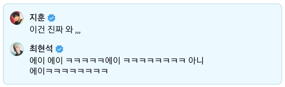 teuverse_id's tweet photo. [TRANS] 🦔🐶
220322

OP : menurut kamu gimana?

🦔 : ey ey wkwkwkwkwwkwkwk ey wkwkwkwkwkwk aduh ey wkwkwkwkwk
🐶 : wah ini sih,,,

@treasuremembers https://t.co/X6KhwjJL4h