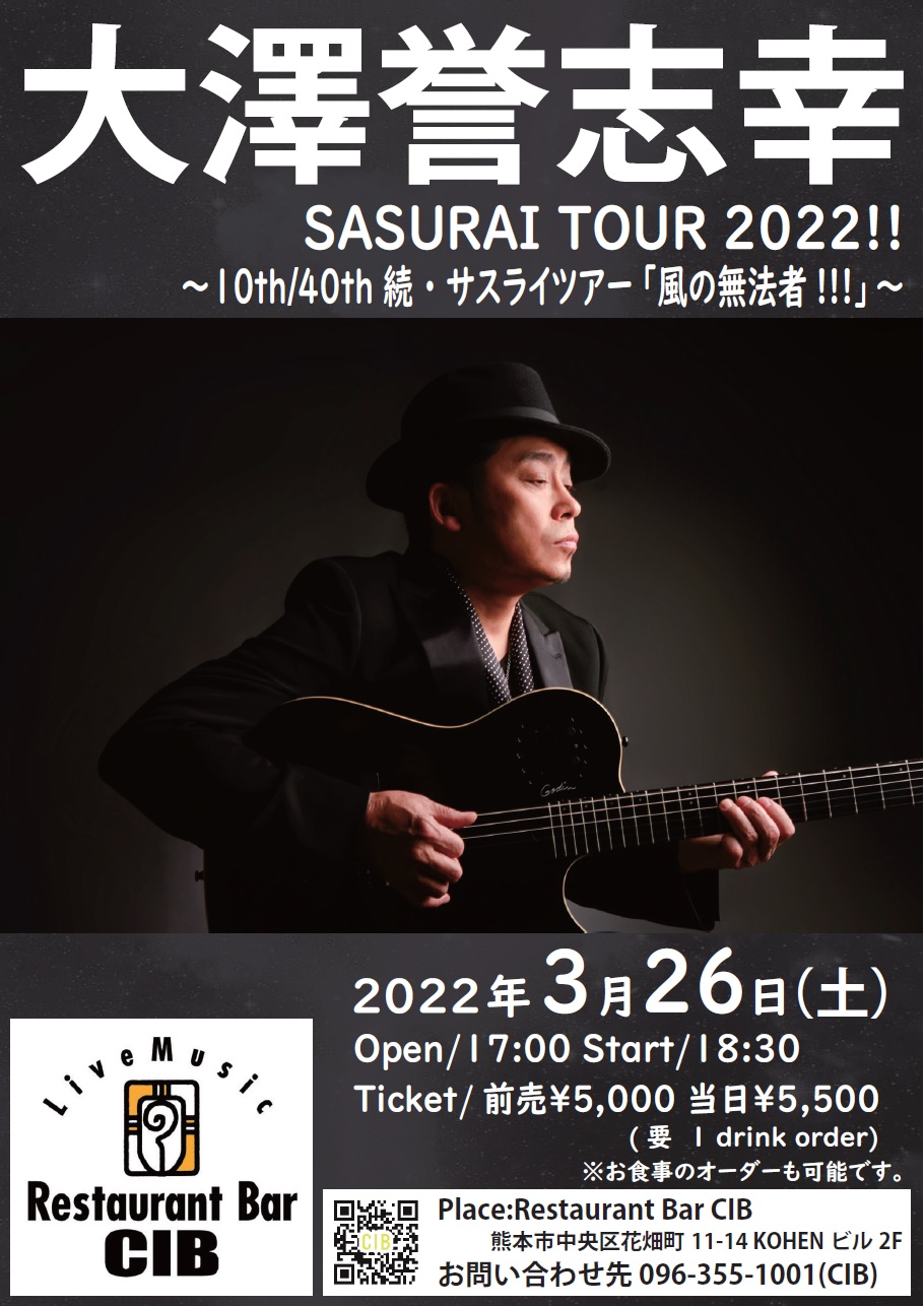 大澤 誉志幸 大沢 誉志幸 Yoshiyukiohsawa Twitter