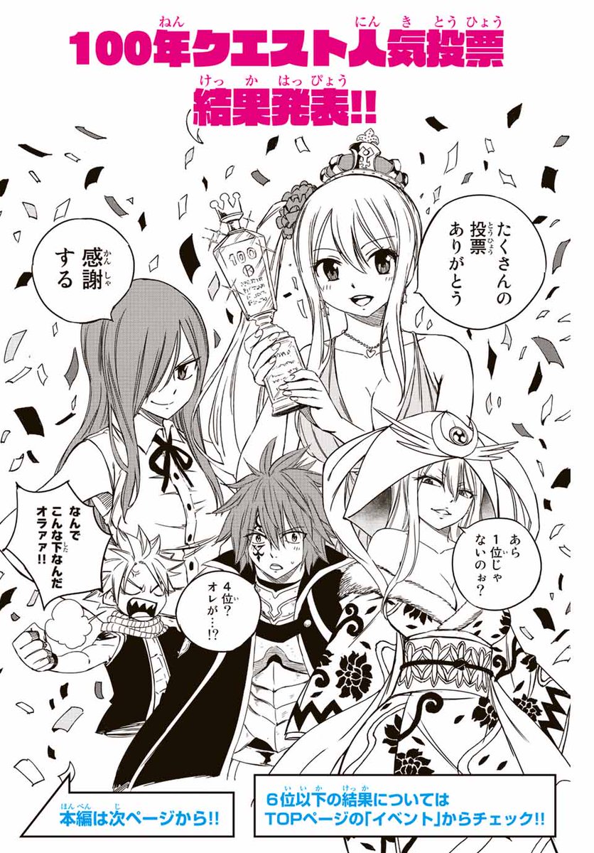 講談社 マガジンポケット マガポケ 公式 8月9日オリジナル単行本発売 マガポケ オリジナル作品 3 23 水 無料話更新 Fairy Tail 100 Years Quest 第103話 仲間の記憶 T Co L3vhpyvckz キャラ人気投票の結果もチェックして