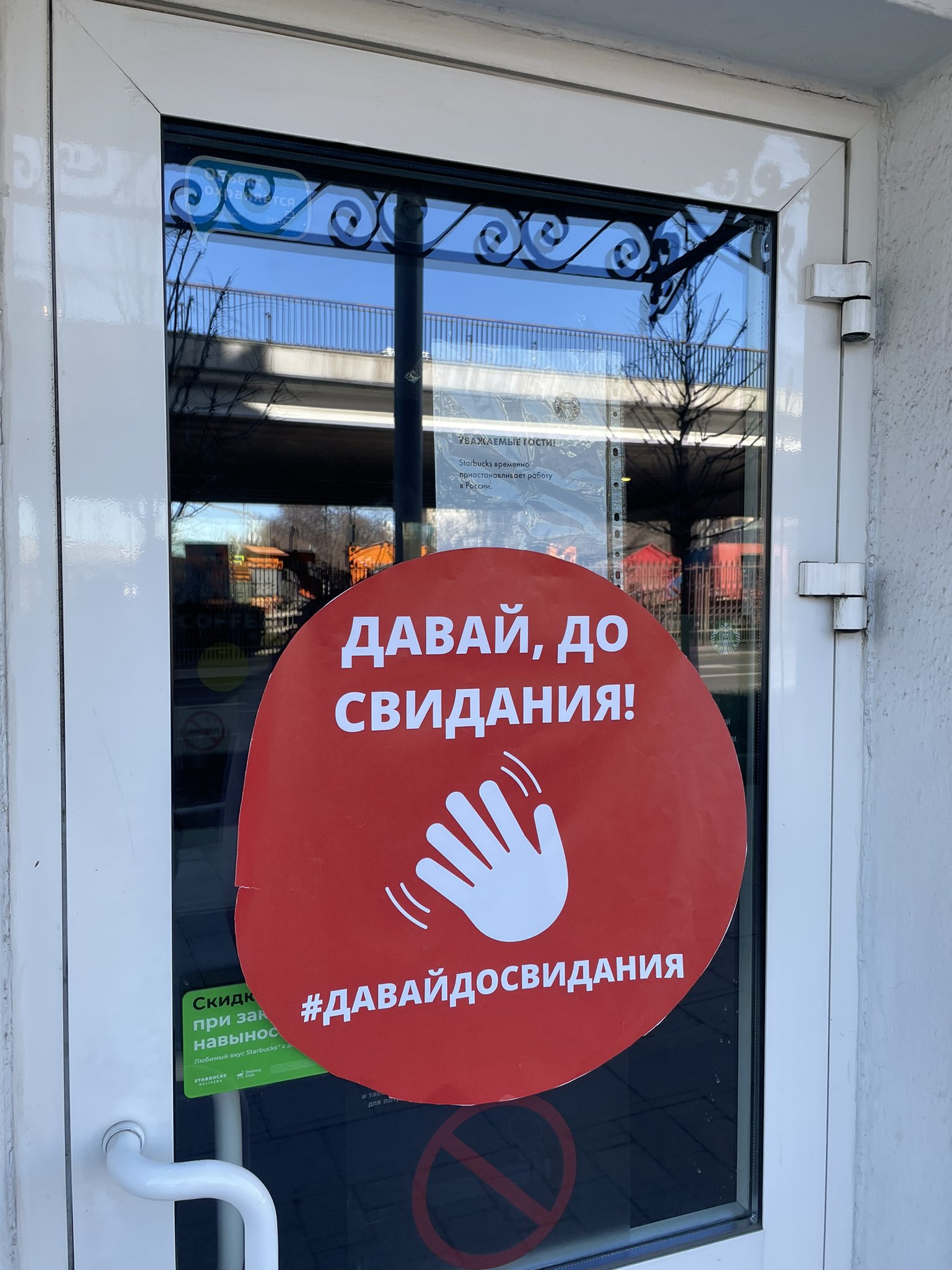 Constantine on Twitter: "Какие-то клоуны на Старбаксы наклейки клеят 🤦🏼 ...