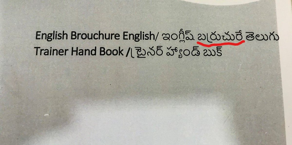 Venky_Musings's tweet photo. మరీ ఇంత దారుణమైన తర్జుమానా?                      
బర్రుచురే ఏవిట్రా వెర్రి సన్నాసి.. 
కర్రు కాల్చి వాత పెట్టాలి వెధవకి.. https://t.co/xzzNb7dlbt