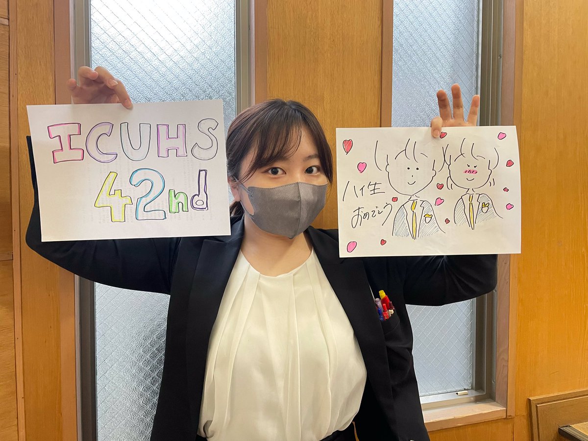 wasedajuku_k's tweet photo. ICU42ndの皆さん!💙💛
ご卒業おめでとうございます。
ハイのみんななら、どこでも愛されるとおもいます。
これからも「みんならしく」頑張っていきましょう🖌
#ICU高校 #ICUHS #卒業おめでとう https://t.co/ZY9edOhLtZ