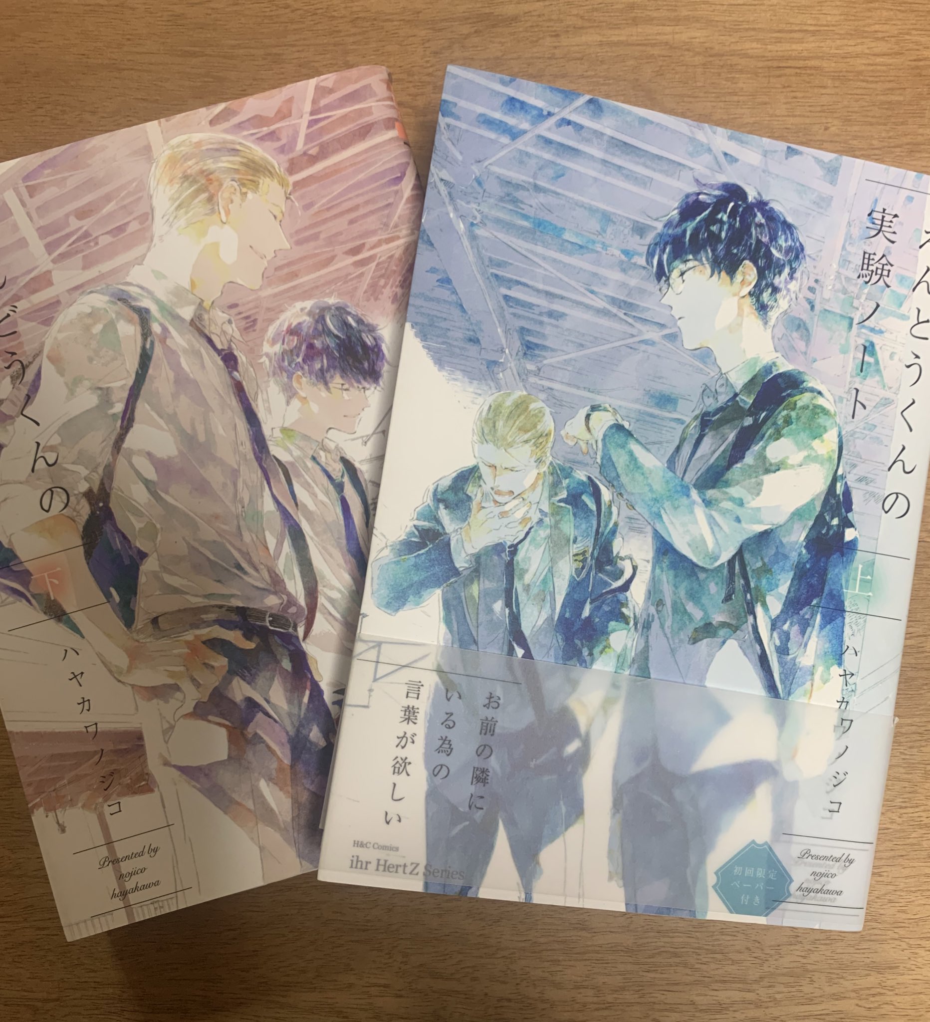 春夏新作 えんどうくんの観察日記 他 ハヤカワノジコ 斑目ヒロ 女性漫画 Www Nihongakko Edu Py Www Nihongakko Edu Py