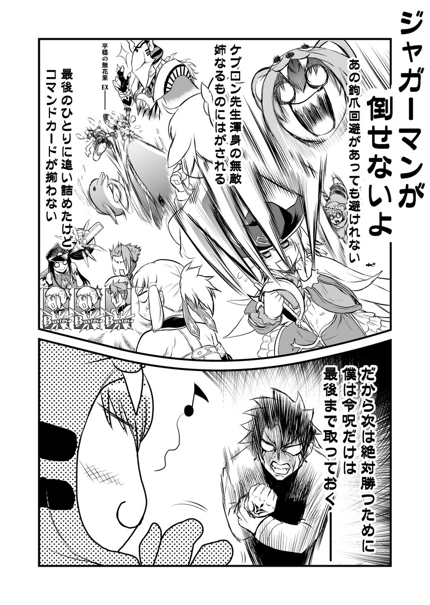漫画 さしあたり前回 前々回のvsジャガーを再掲しておきますね まとめ 漫画 さしあたり前回 前々回のvsジャガーを再掲しておきますね まとめ
