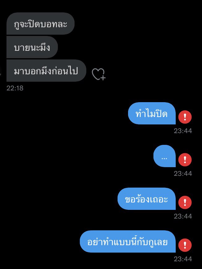 : ทวิตเล่นตลกกับความรู้สึกกูมากพอยัง