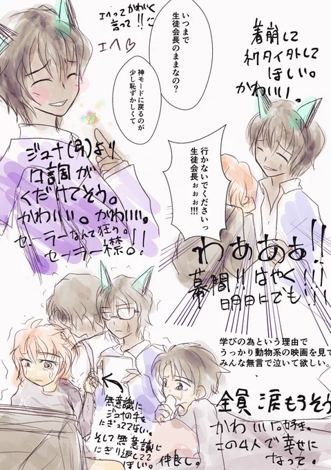 いつもブワーって感じた事を落書きして、その少し冷静になって内容を整理するって事をしてるんですが
メガネイベントは落書きの衝動と狂気が酷いので、少し綺麗にして載せます。こんなのが一杯ある。
狂気をありがとう、行かないで生徒会長…。
来週2020クリスマスイベントと一緒に復刻して(強欲) 