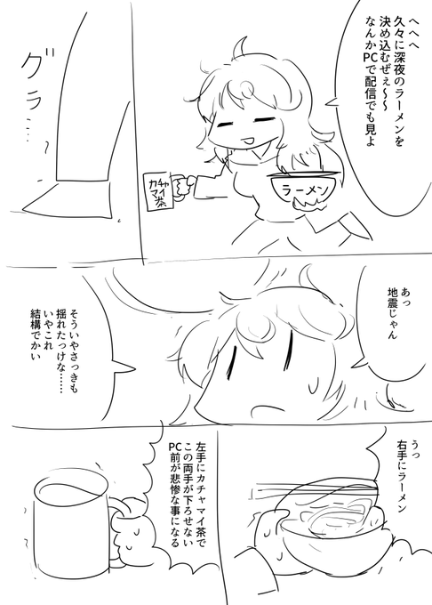 こないだの地震の時はこんな感じでした。 