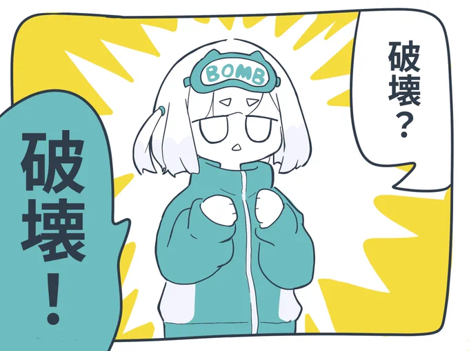 1コマ 