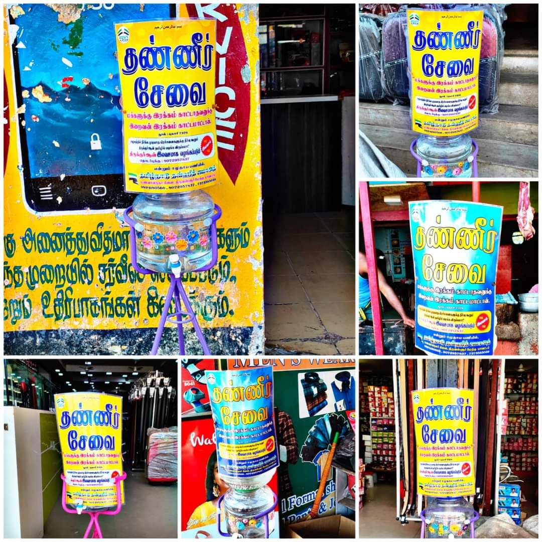 tntjho's tweet photo. TNTJவின் சமூக நலப் பணிகள் : 
தாகம் தீர்க்க மோர் பந்தல்கள்!

சுட்டெரி���்கும் கோடை வெயிலிலிருந்து மக்கள் ஆசுவாசமடையும் பொருட்டு ஒவ்வொரு ஆண்டும் தவ்ஹீத் ஜமாஅத்தின் அனைத்து கிளைகளும் குடிநீர்/மோர் பந்தல்கள் ஏற்பாடு செய்வதை வழமையாகவே கொண்டுள்ளது.
 #TNTJ_Humanity
#TNTJ_SocialActivities https://t.co/O5pQCh1aHq