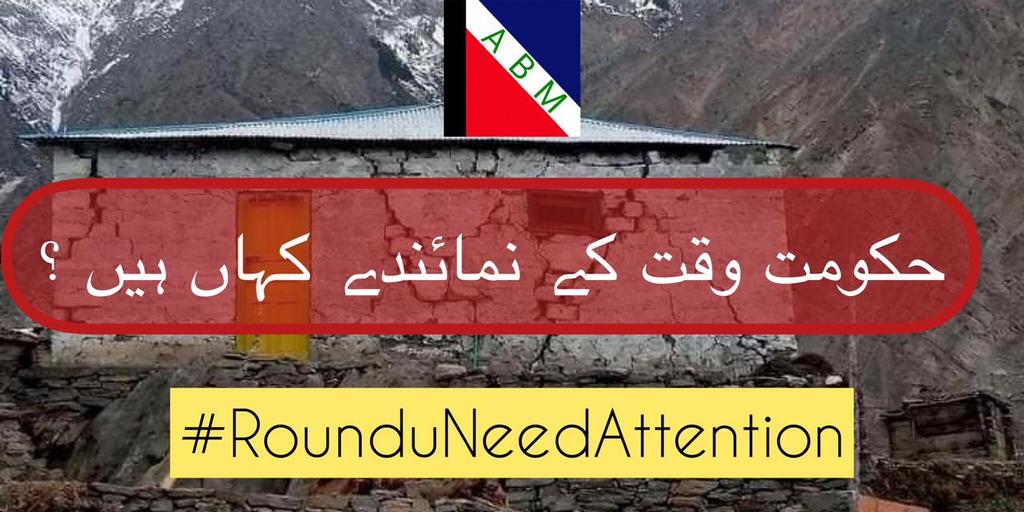 InayatRAbdali's tweet photo. سوال کرنا ہم سب کا حق ہے اور جواب دینا سیاسی نمائندوں کا ۔
#RonduNeedYou
#RonduNeedAttention https://t.co/wYrgmAme1Z