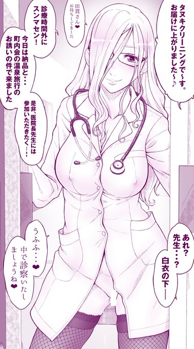 町内会恒例・温泉旅行へ誘われるマッマ
次回作へのプロローグ01

前回のお話は↓です。
https://t.co/BG3dmgPOG6 