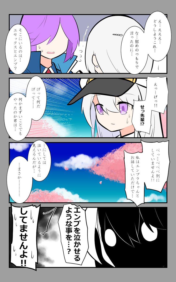 「旅立ち」編7話。
またどうしてそんなタイミングで…。
#アズールレーン #アズレン呉6絵描き艦隊 