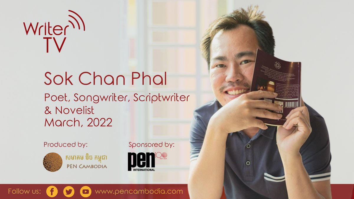 CambodiaPen's tweet photo. #ទូរទស្សន៍អ្នកនិពន្ធ #WriterTV
Next week, we will be launching Writer TV programme in featuring novelist, poet, scriptwriter & poet Sok Chanphal.
He is sharing his experience in writing and producing a novel Sensation & Short Stories.
Sponsored by @pen_int https://t.co/RnEyjN9d2e