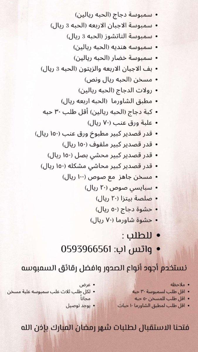 black__202's tweet photo. #ماذا_لو_عاد_معتذرا 

مفرزنات حائل♥️ https://t.co/4xippXOke2