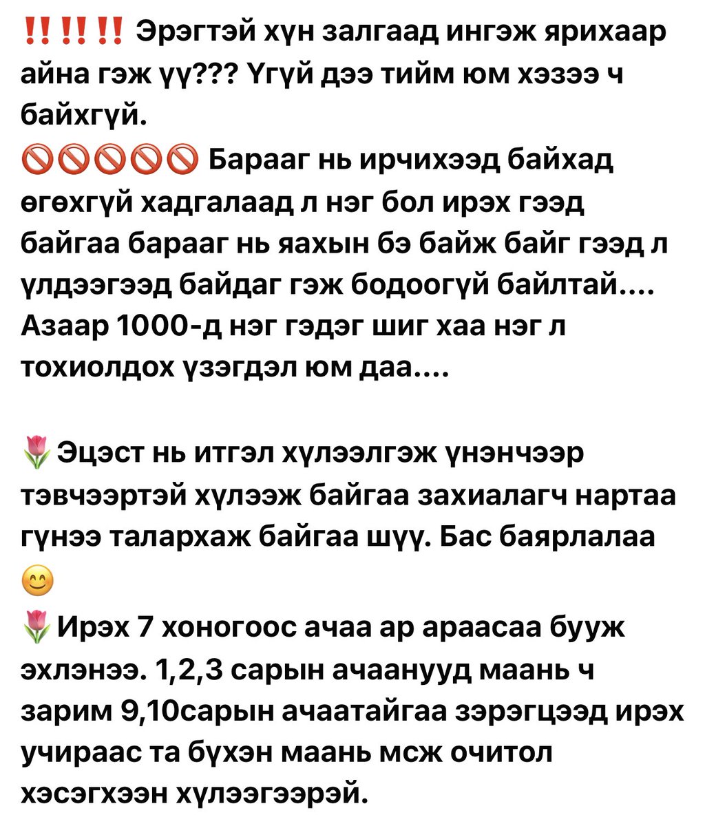 Хаа сайгүй ийм бхад намайг дарамталдаг ах нар болиорой зүэр🙄🤢