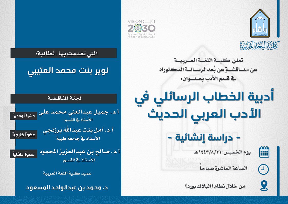 كلية اللغة العربية tweet media