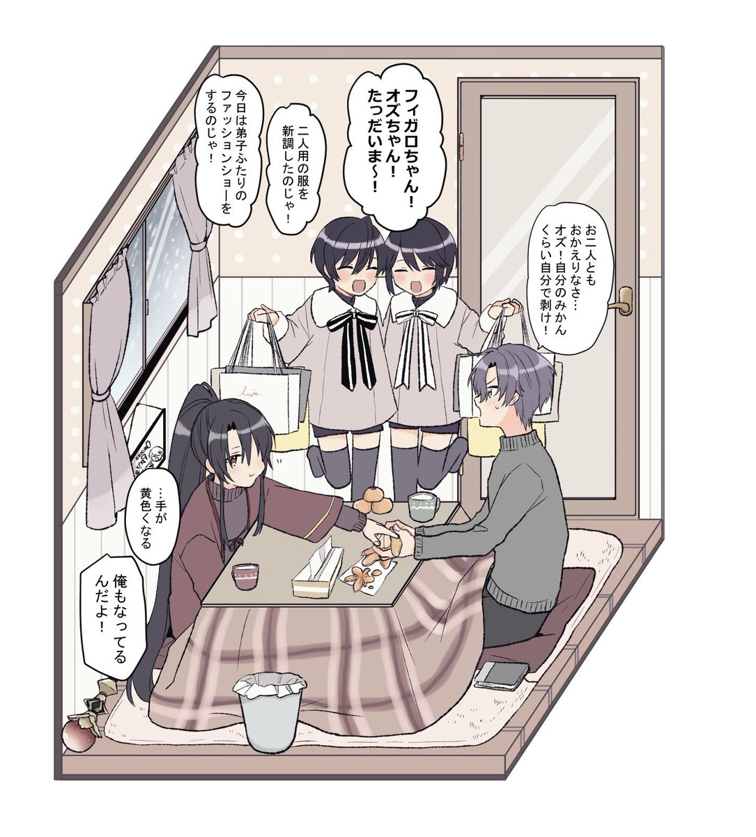 まほで描いてたお気に入りのやつ