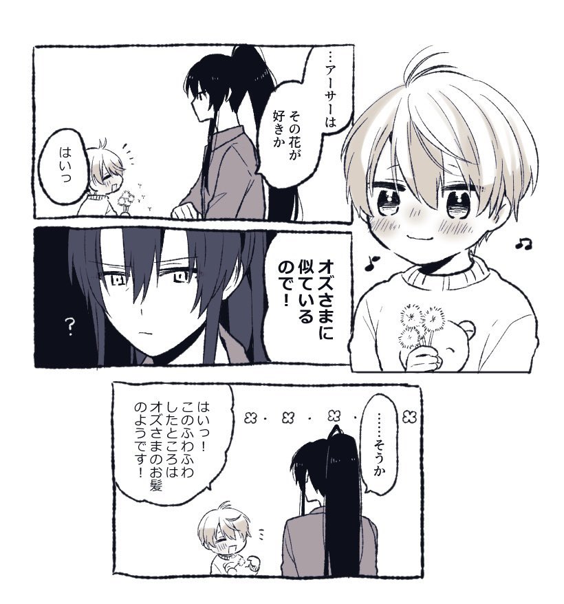 まほで描いてたお気に入りのやつ