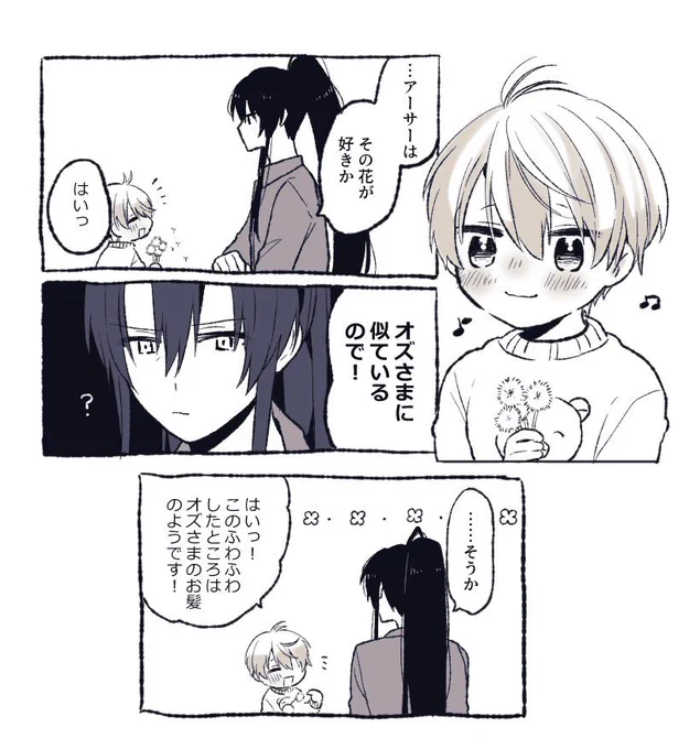 まほで描いてたお気に入りのやつ 