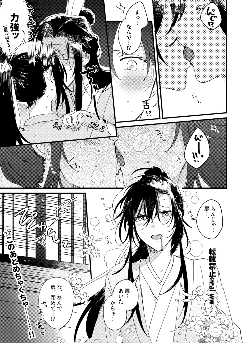○○しないと出られない部屋ネタ
※座学忘羨 