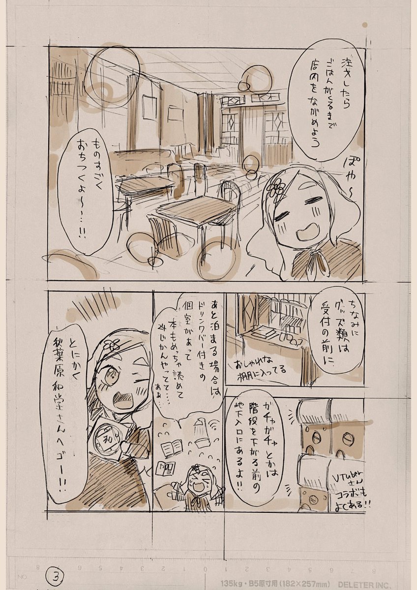 落書きである
#東雲めぐ 