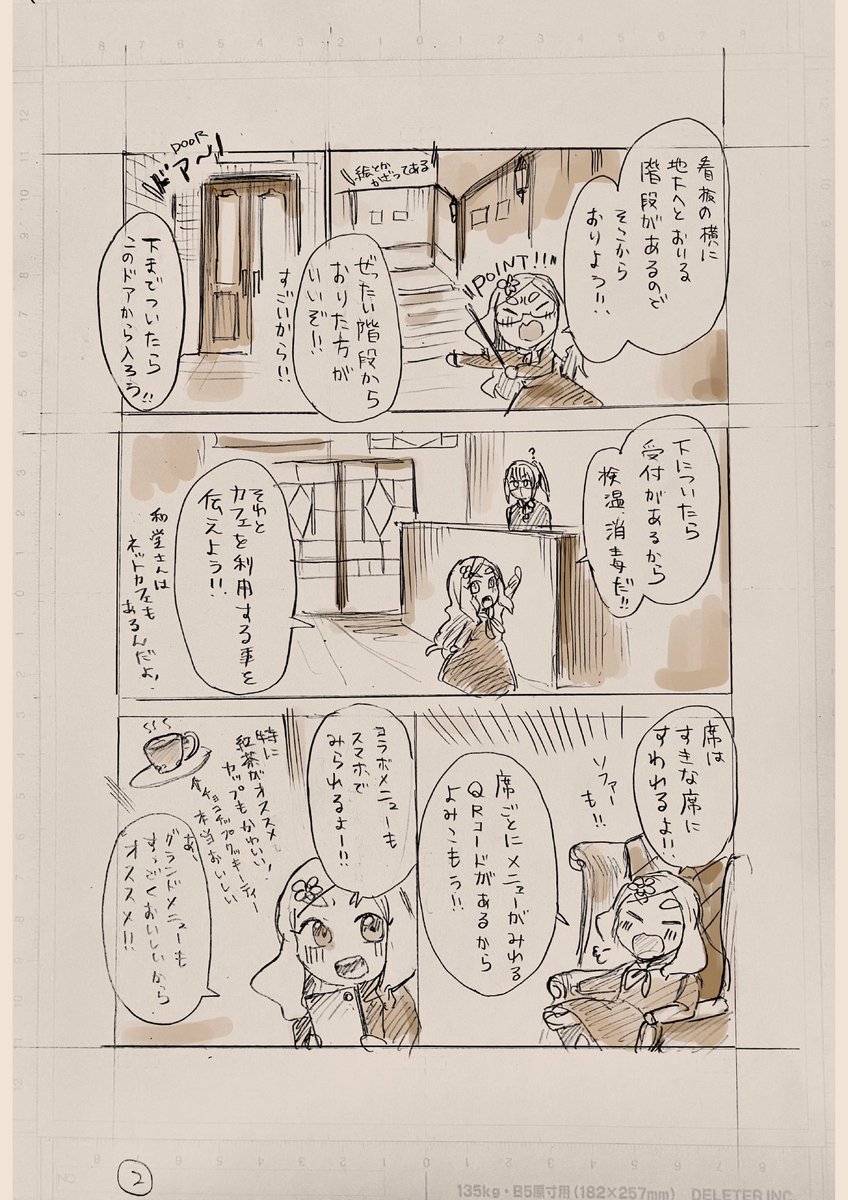 落書きである
#東雲めぐ 